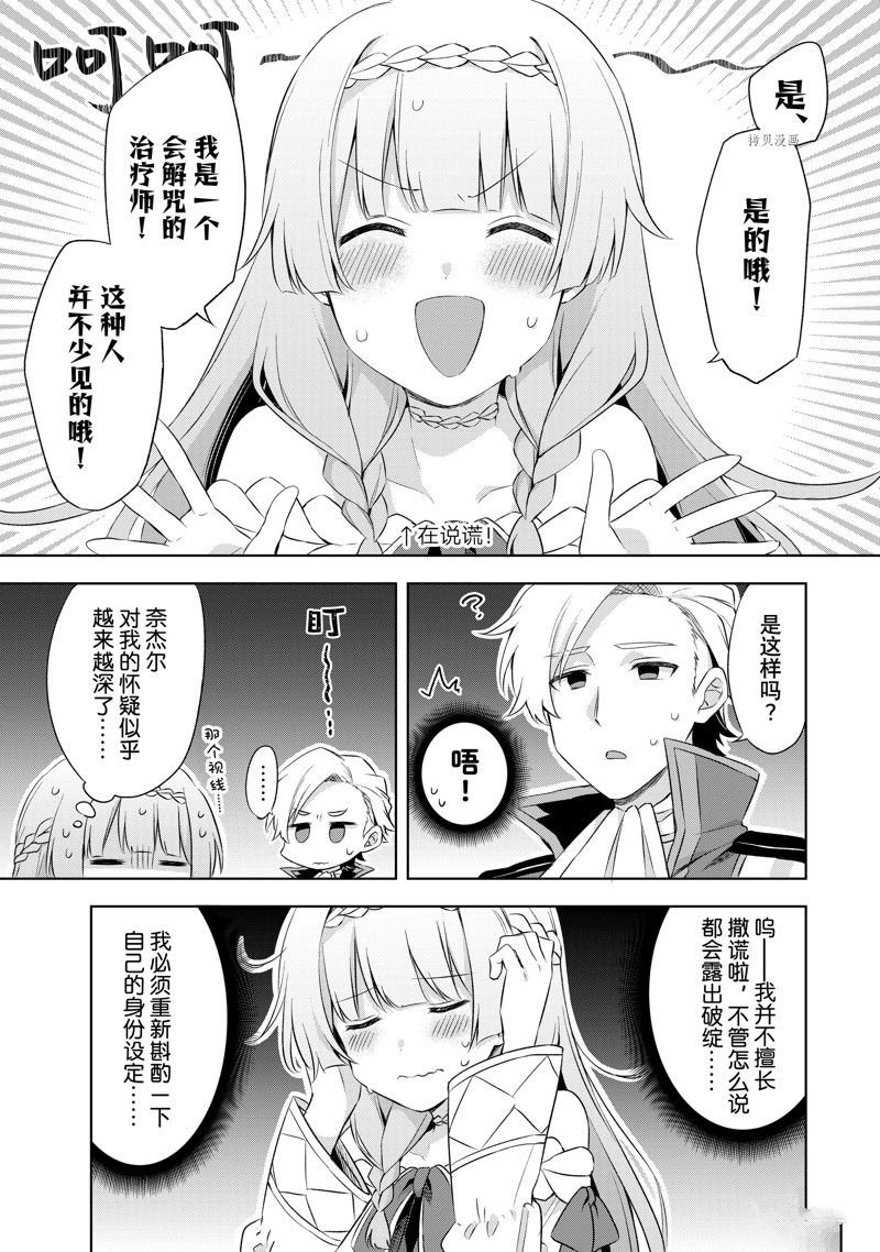 第4.1话