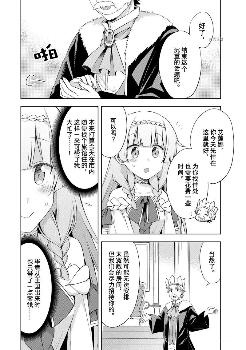 第4.1话