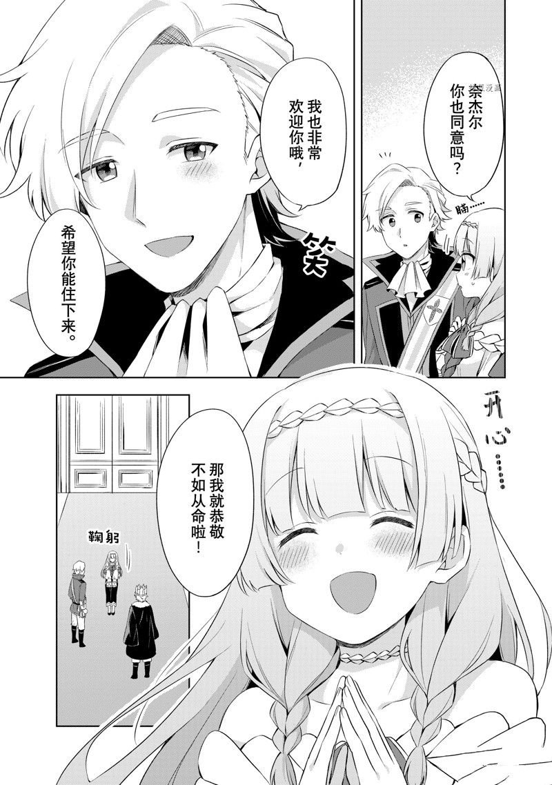 第4.1话