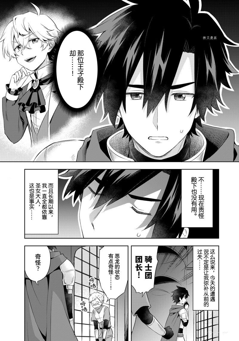 第4.2话