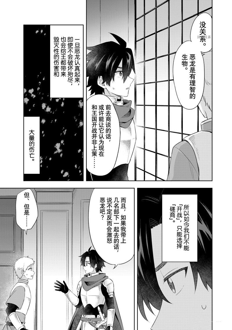 第4.2话