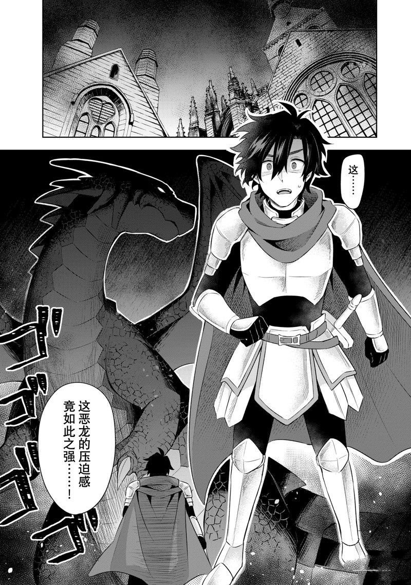 第4.2话