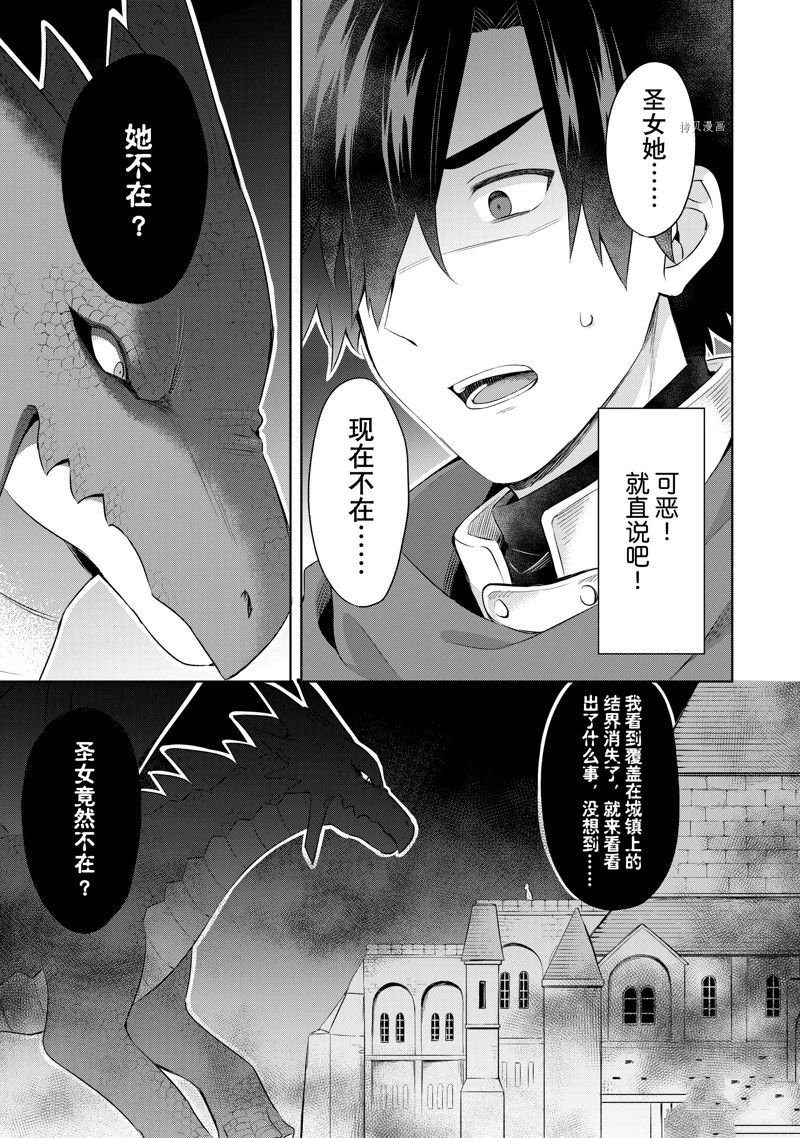 第4.2话