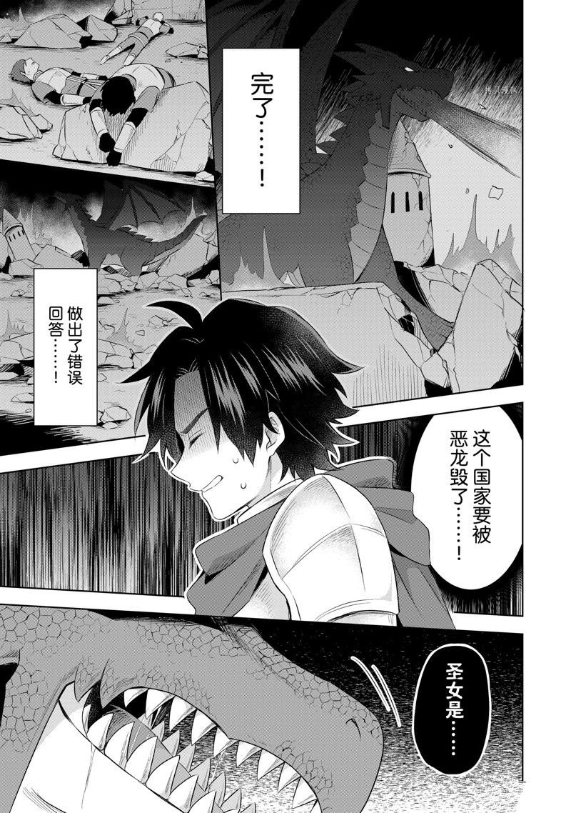 第4.3话