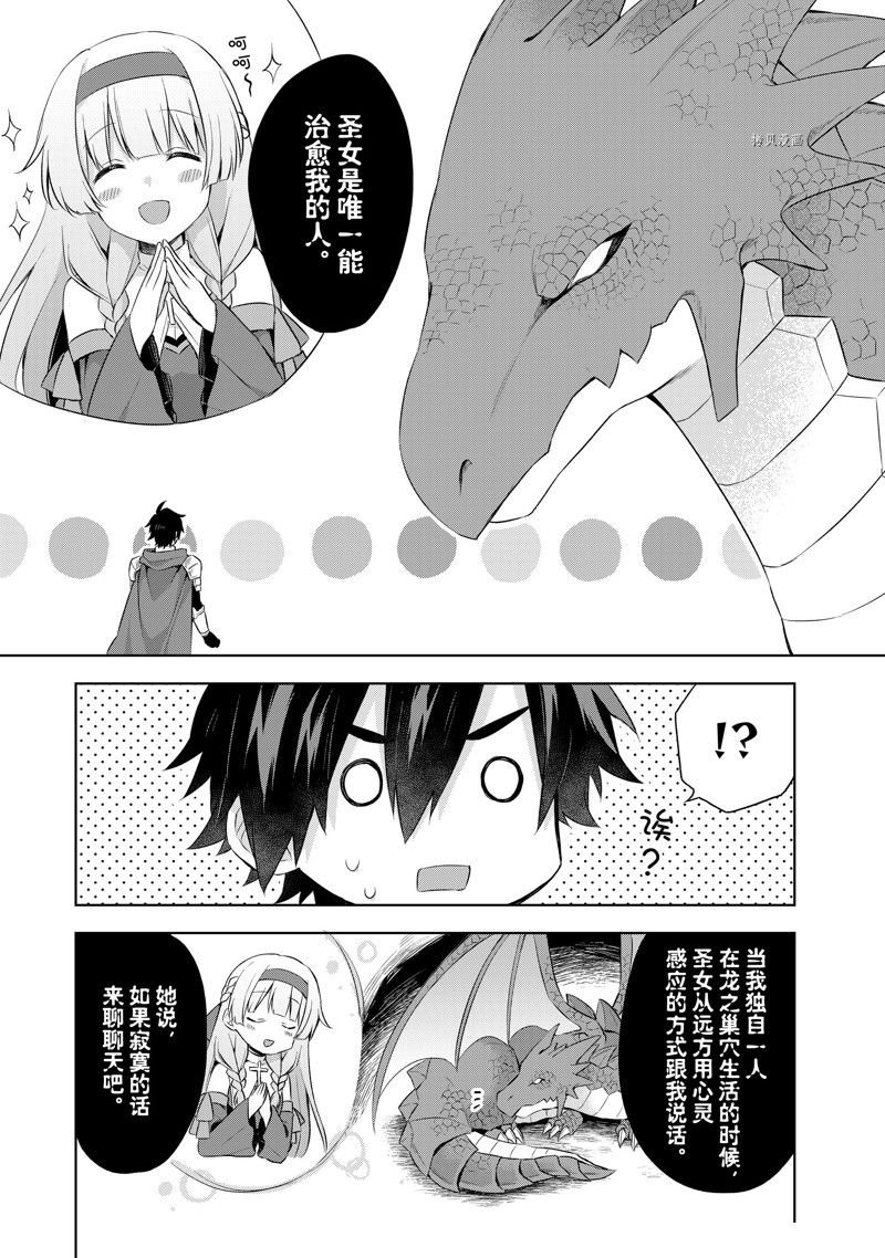 第4.3话
