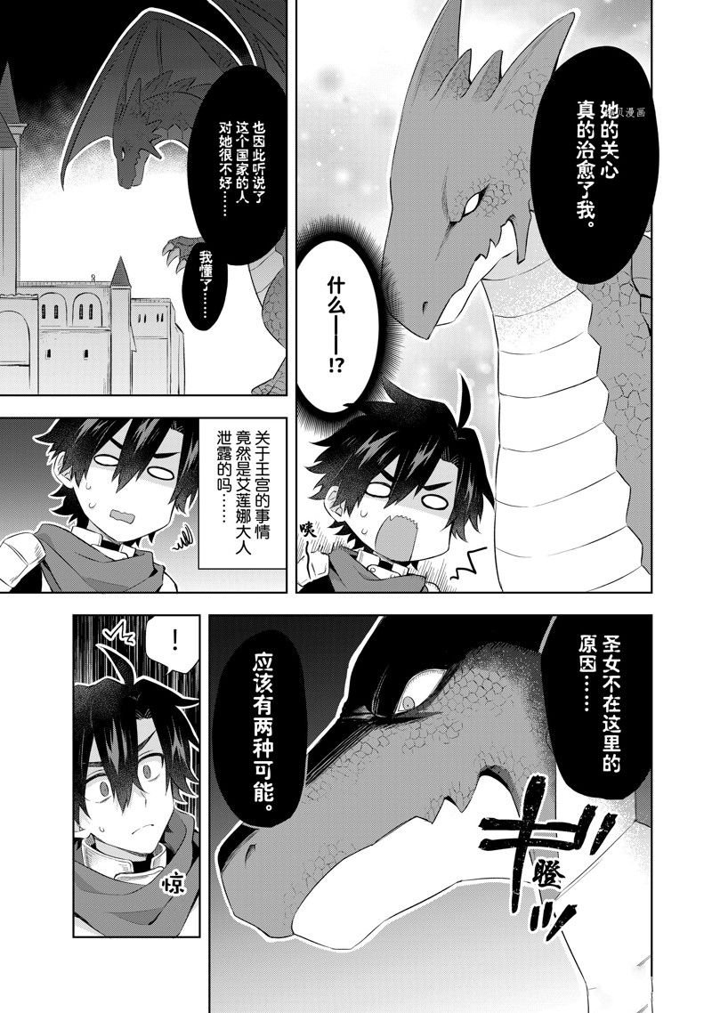 第4.3话