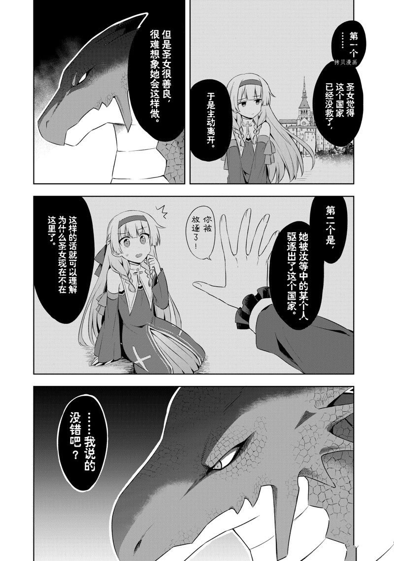 第4.3话