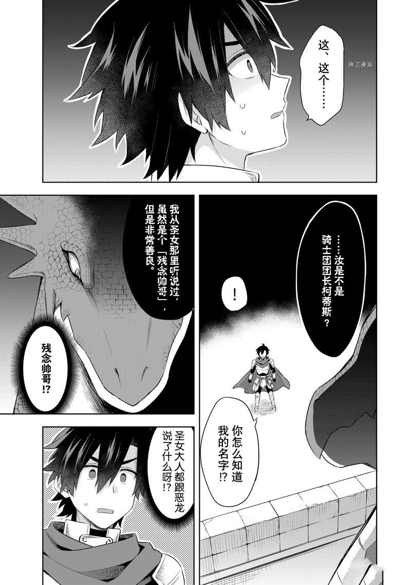 第4.3话