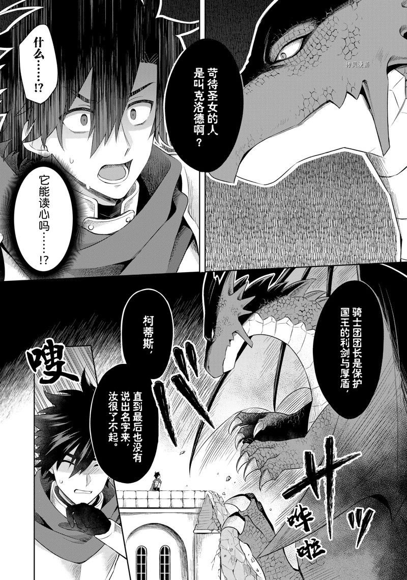 第4.3话