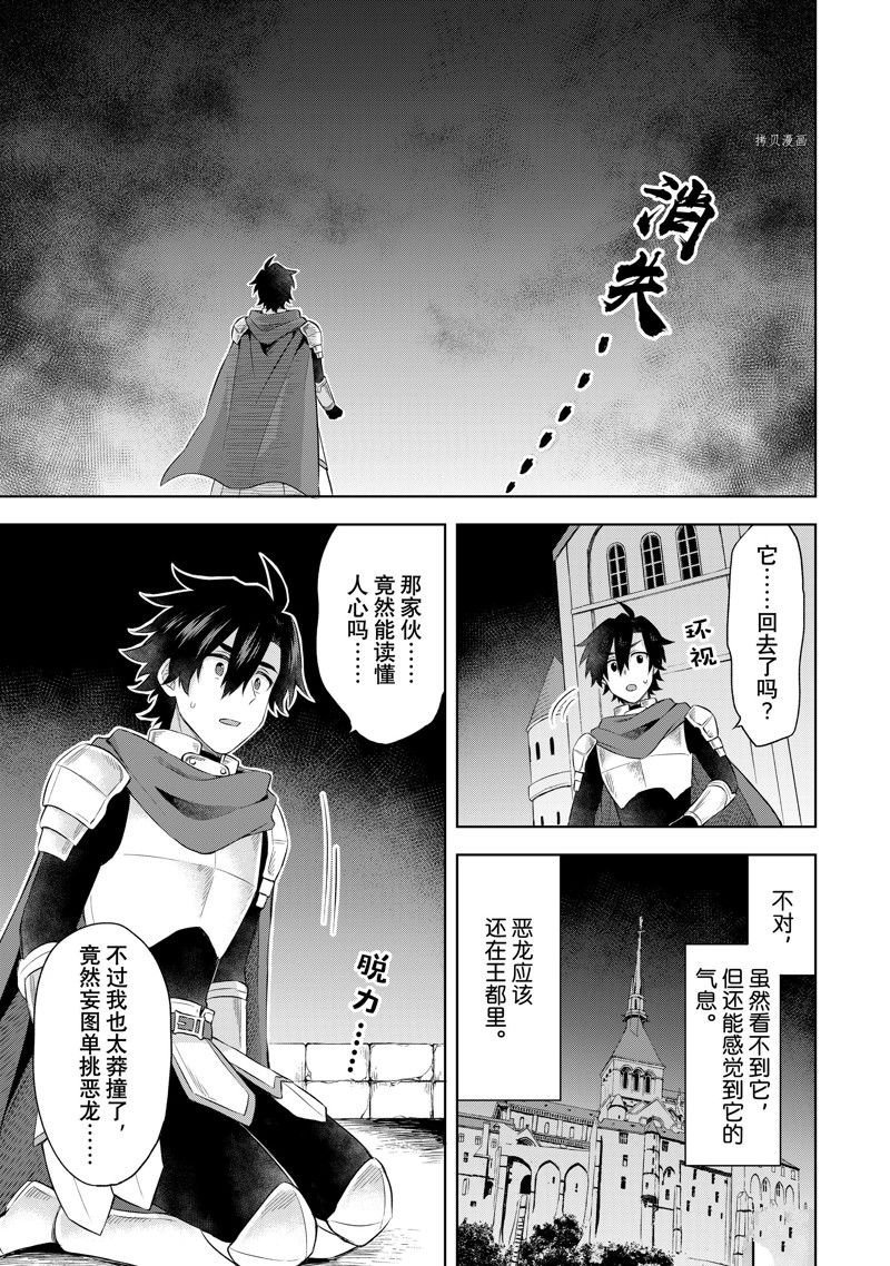 第4.3话