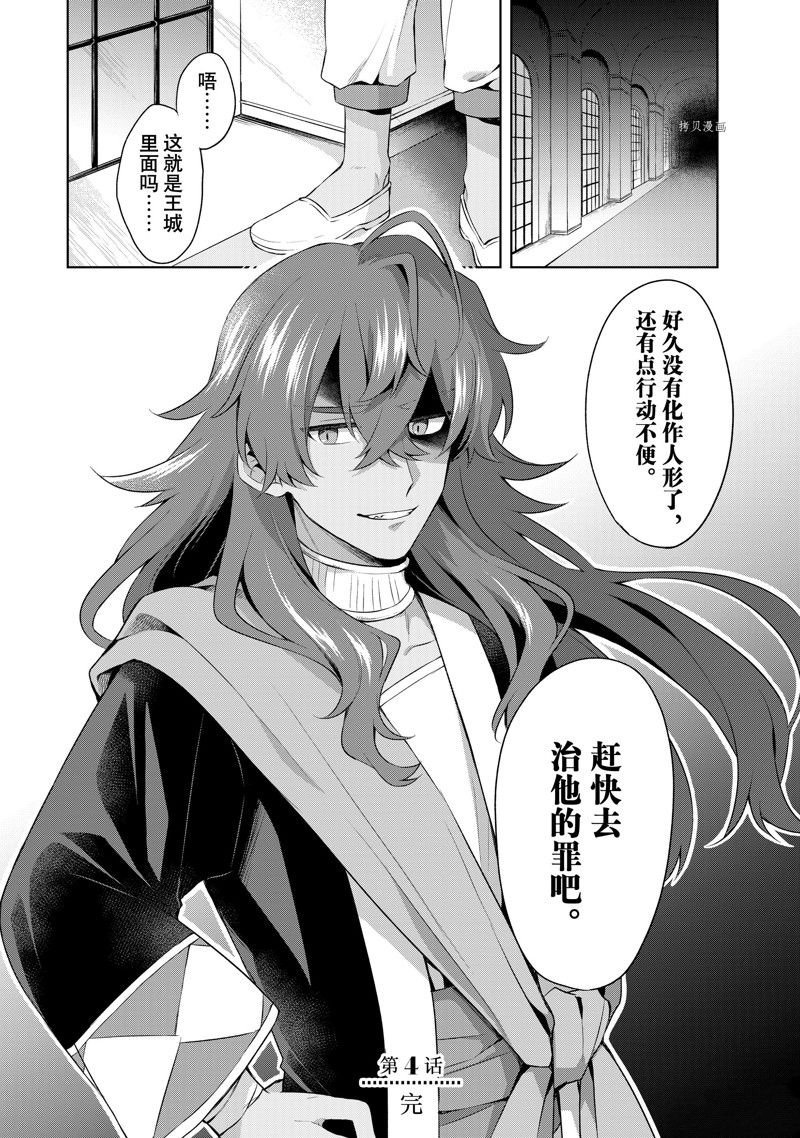 第4.3话