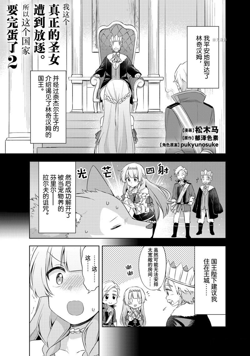 第5.1话