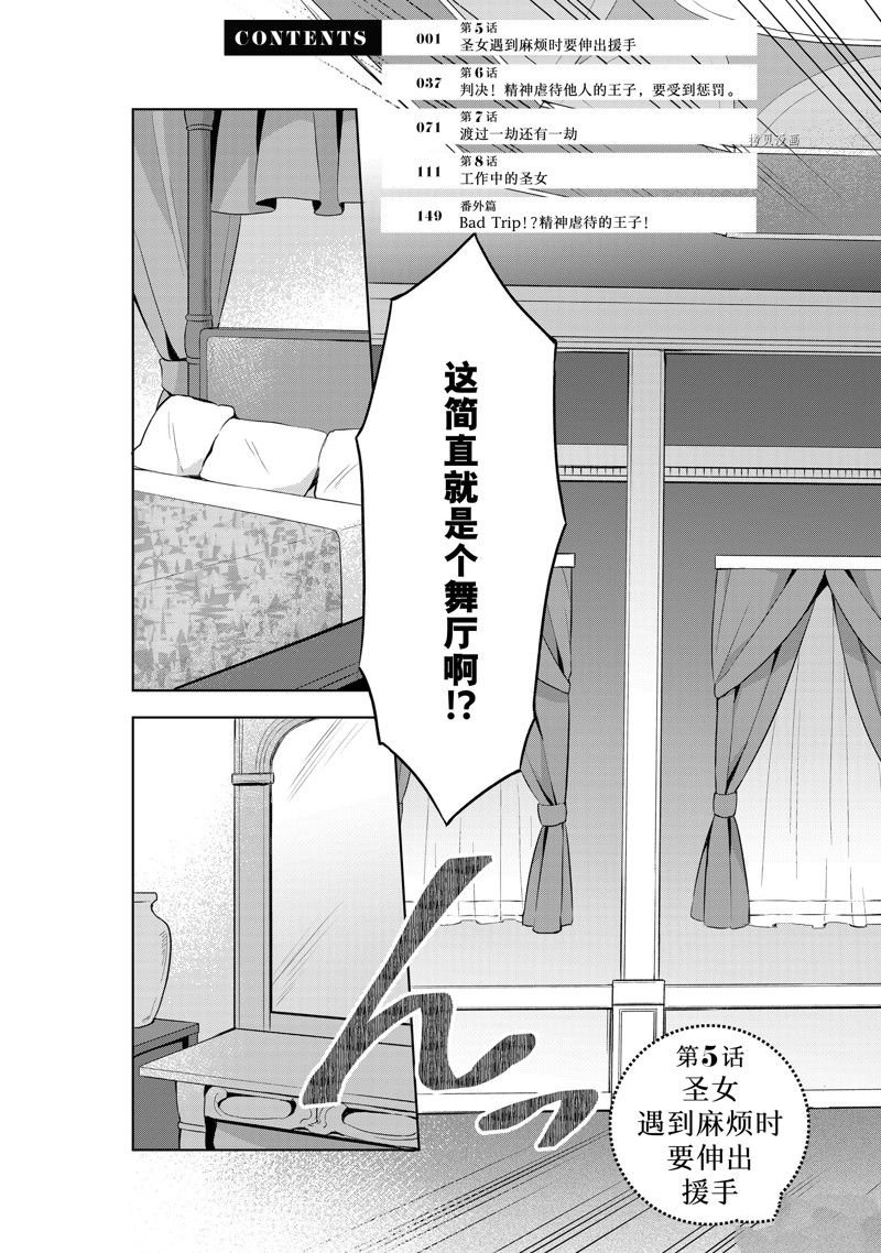 第5.1话