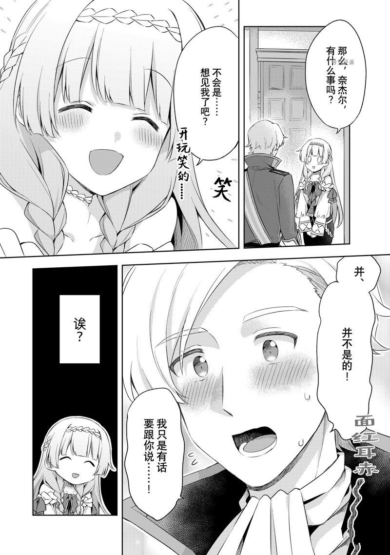第5.1话