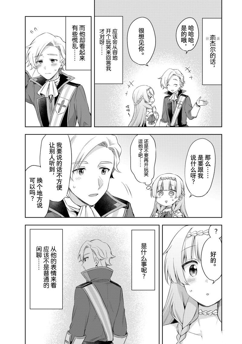 第5.1话
