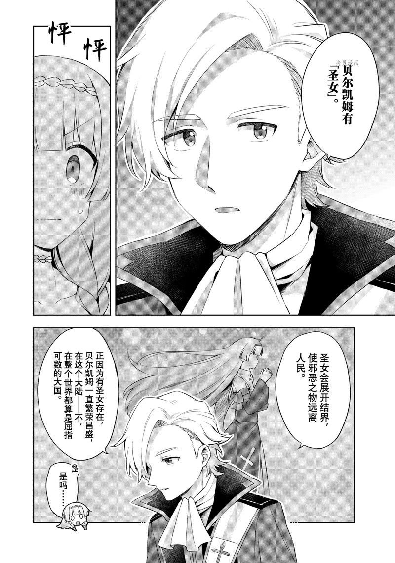 第5.2话