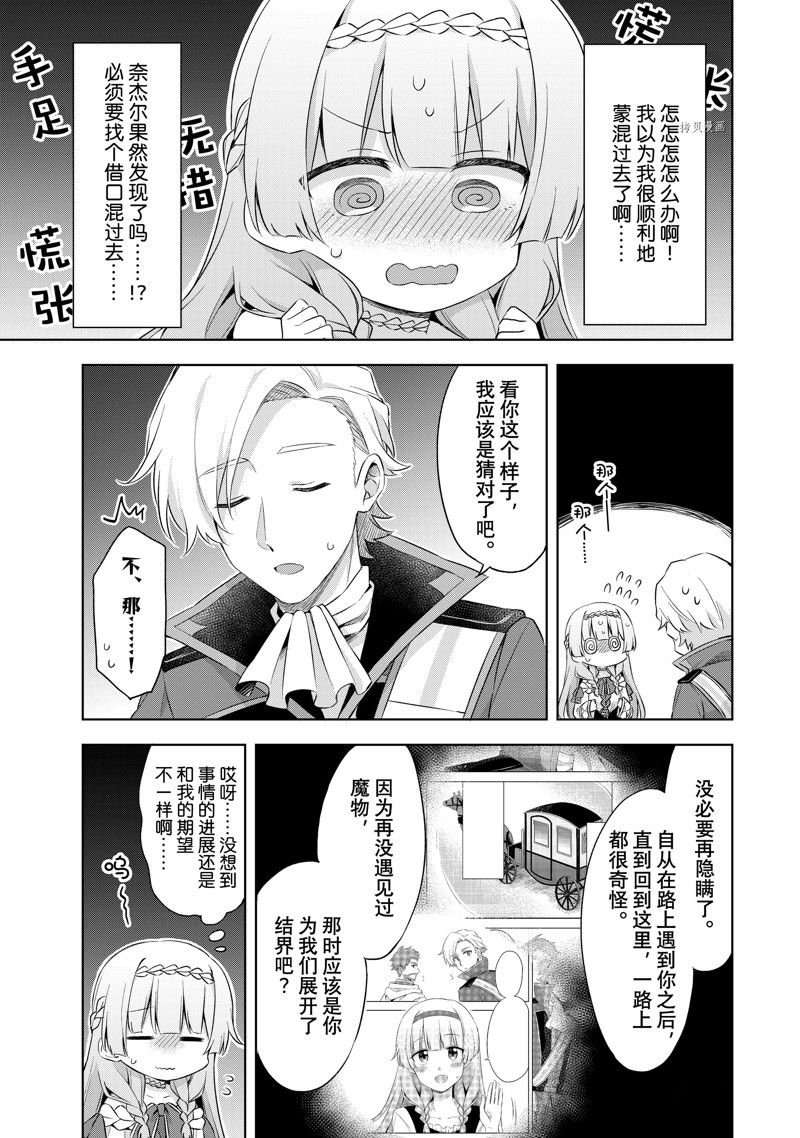 第5.2话