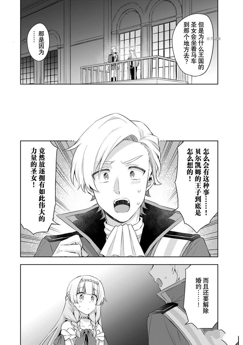 第5.2话