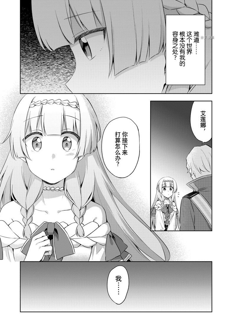 第5.2话