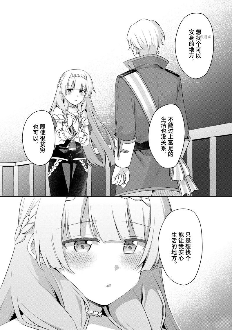 第5.2话