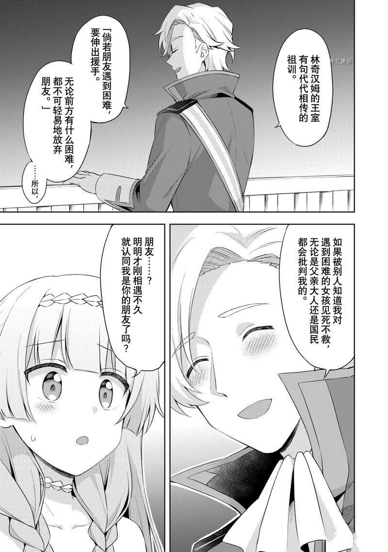 第5.3话