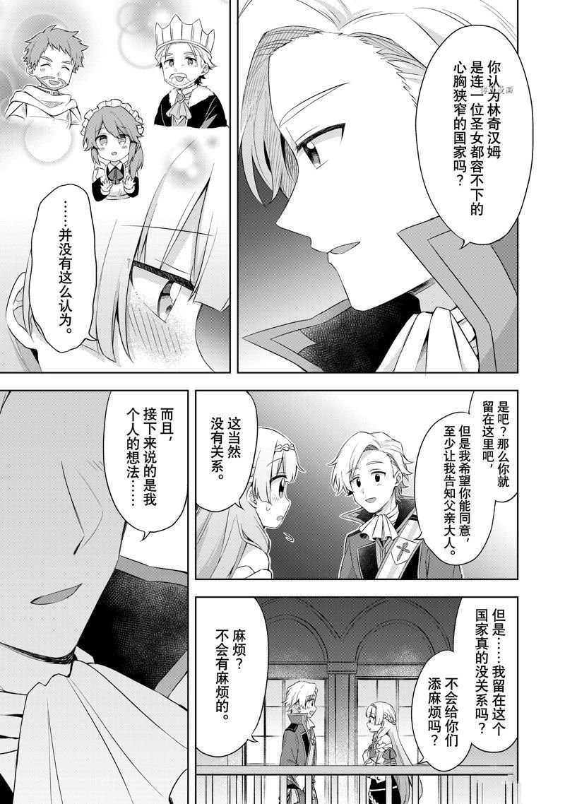第5.3话