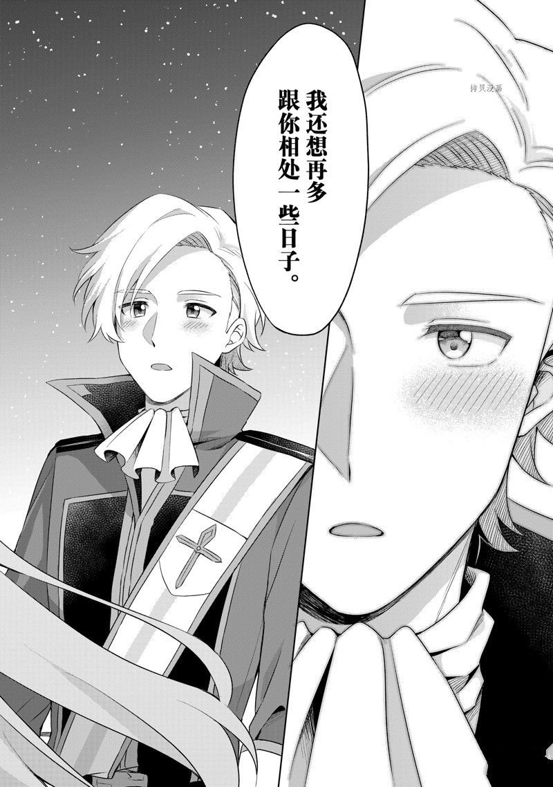 第5.3话