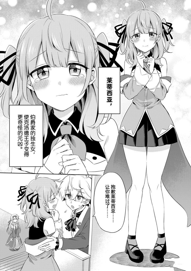 第1.2话