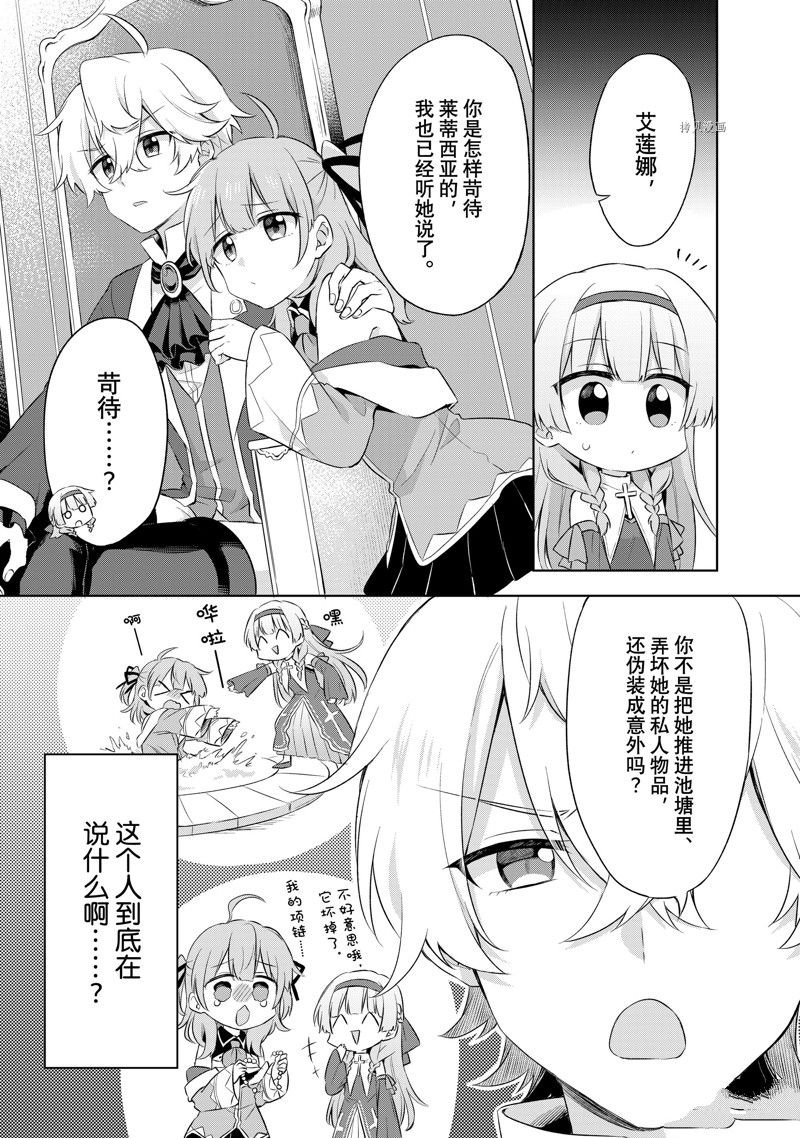 第1.2话