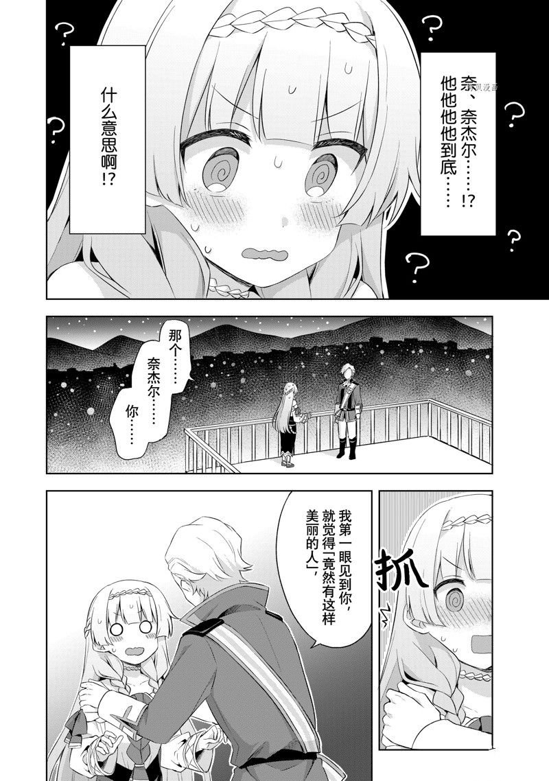 第6.1话