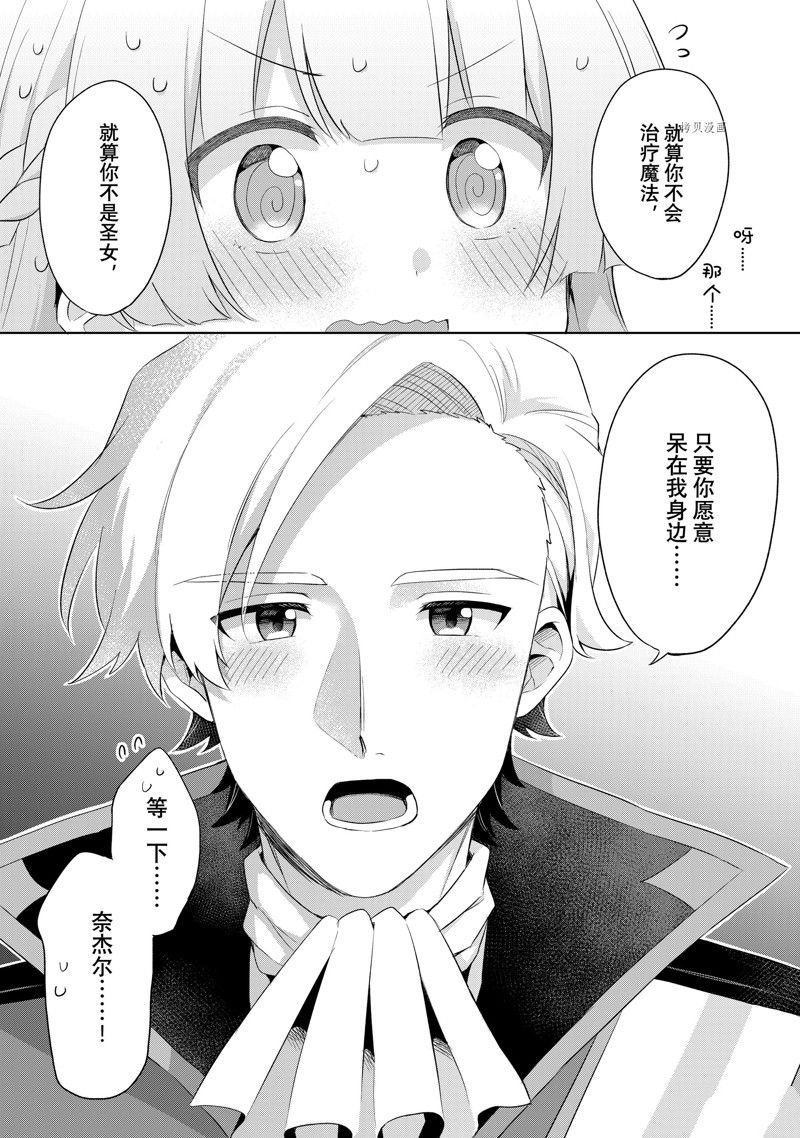 第6.1话