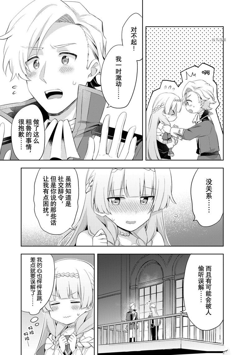 第6.1话