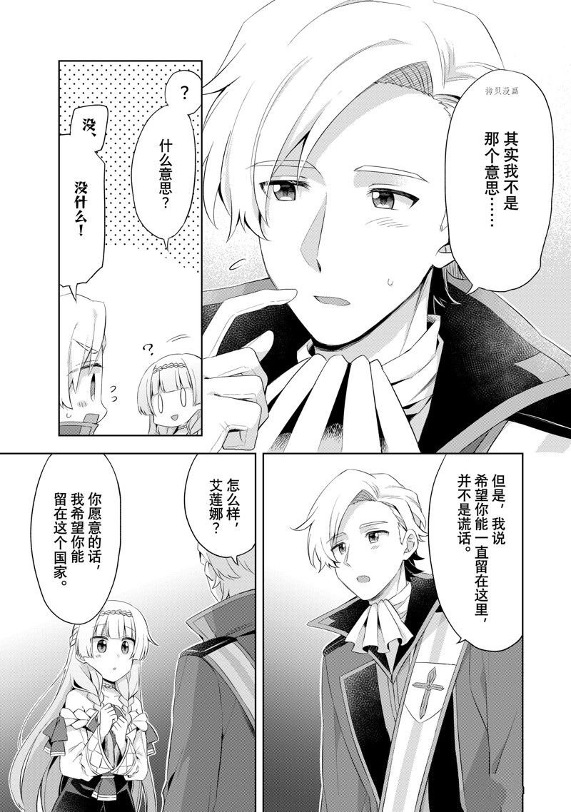 第6.1话