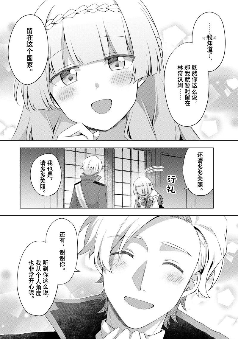 第6.1话