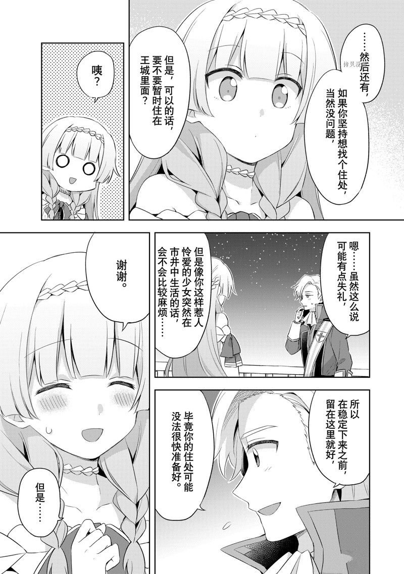 第6.1话