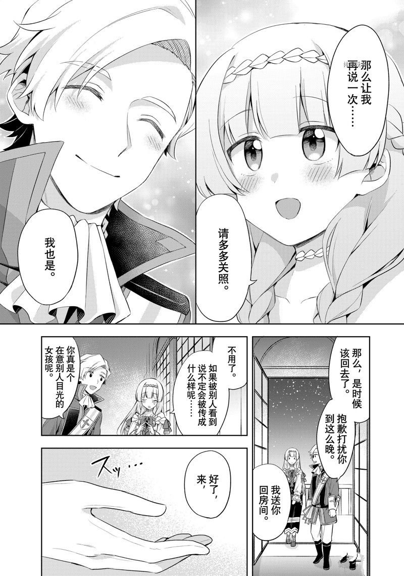第6.1话
