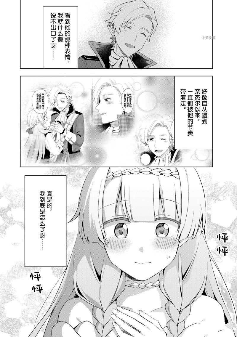 第6.1话
