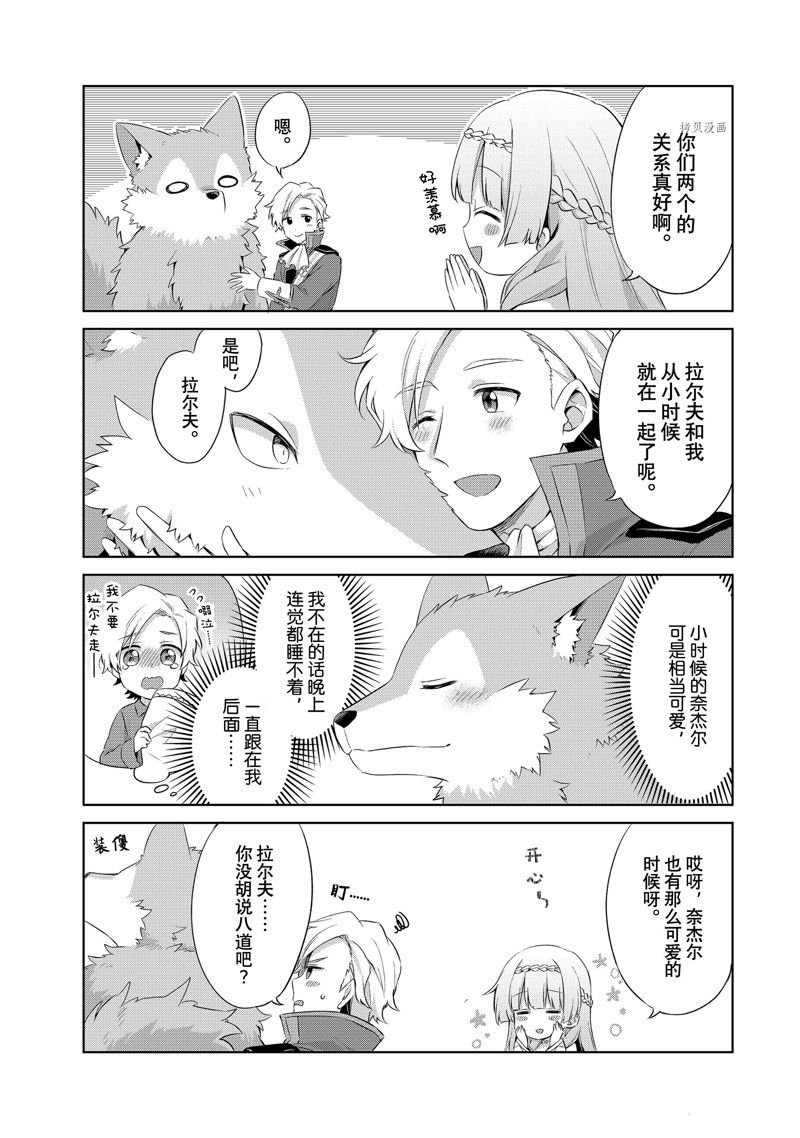 番外1