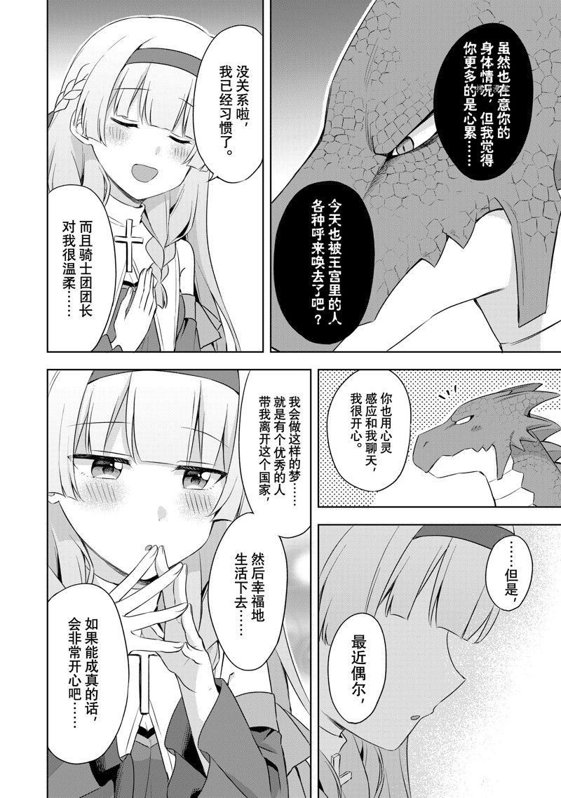 番外2.1
