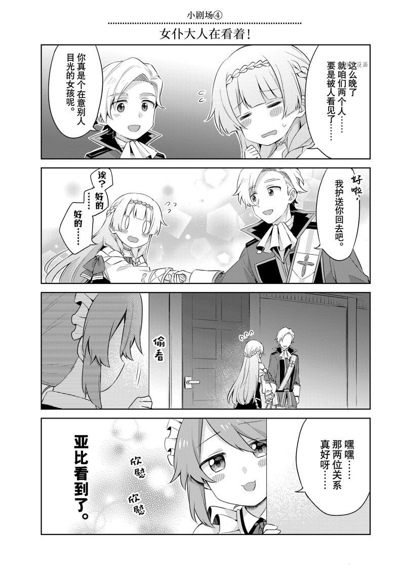 番外4