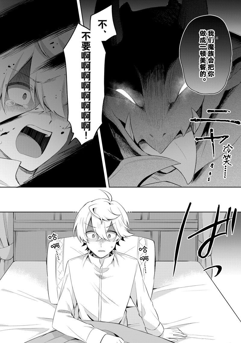 番外6.1