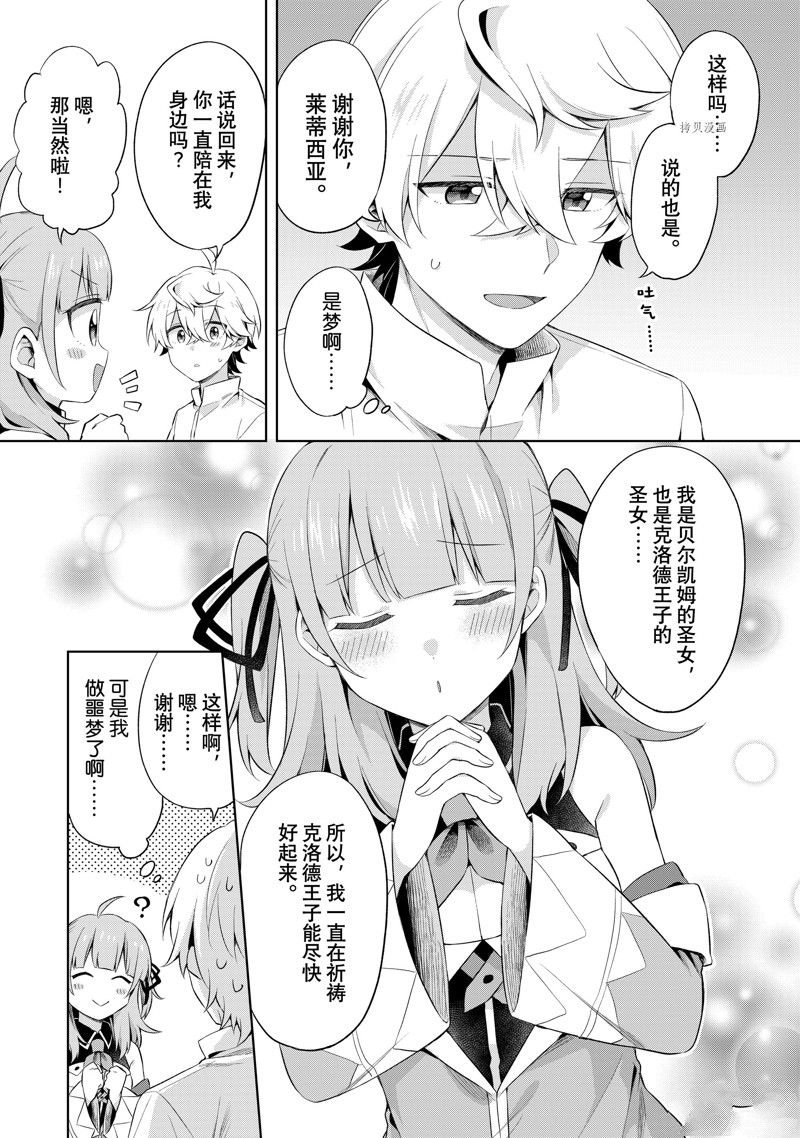番外6.1