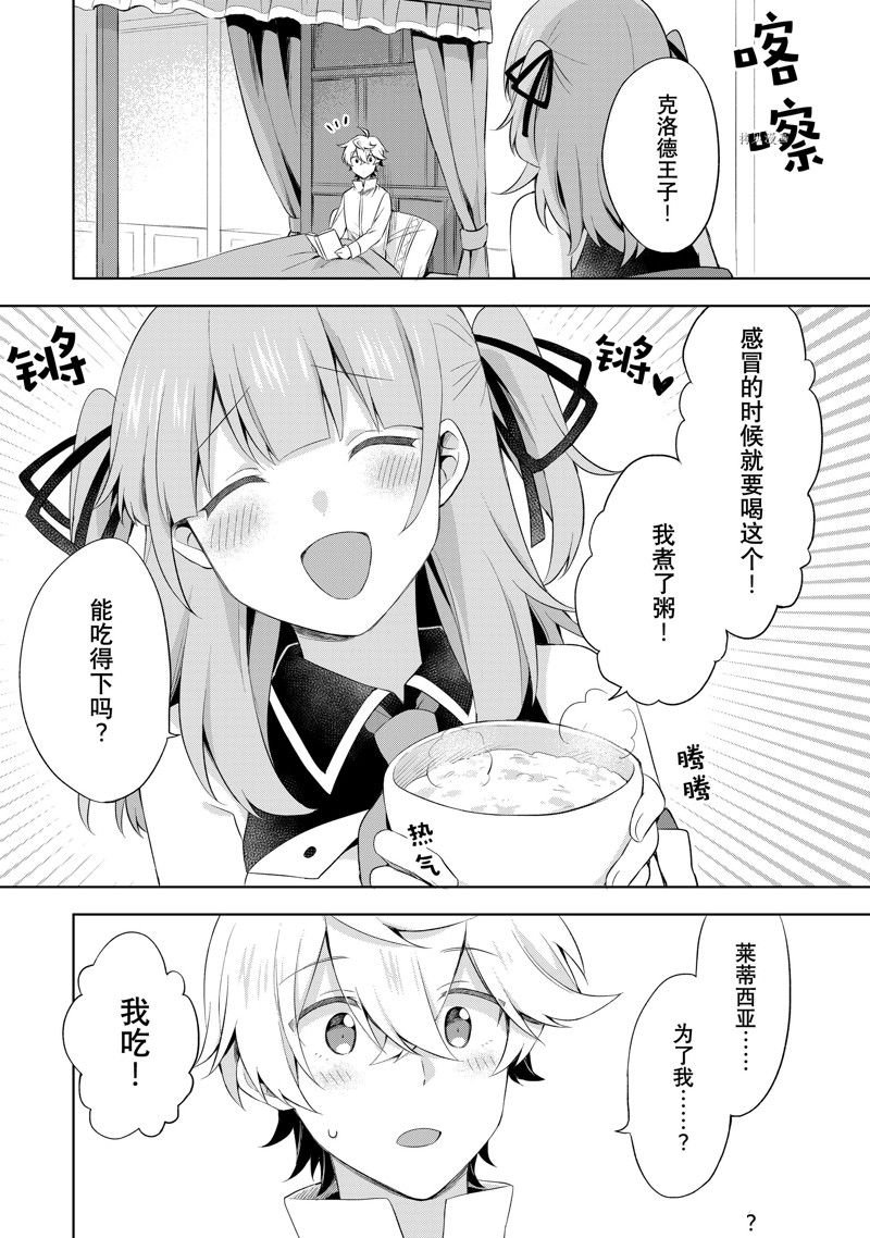 番外6.1