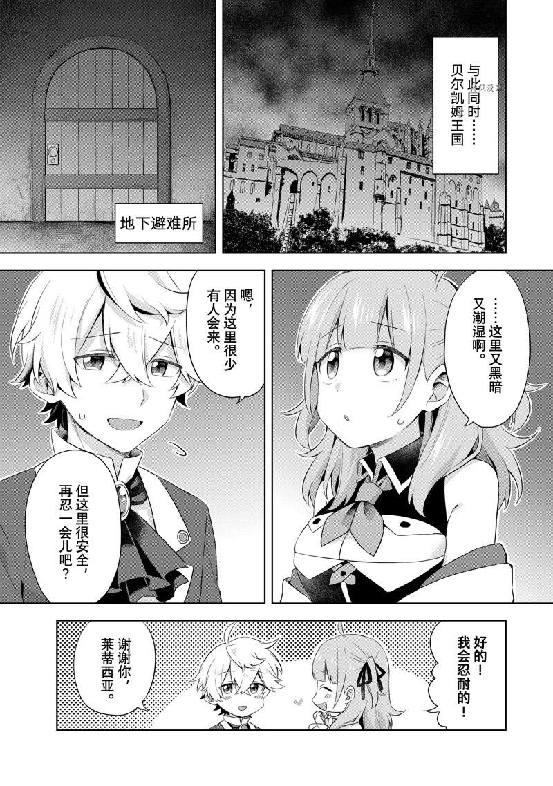第6.2话