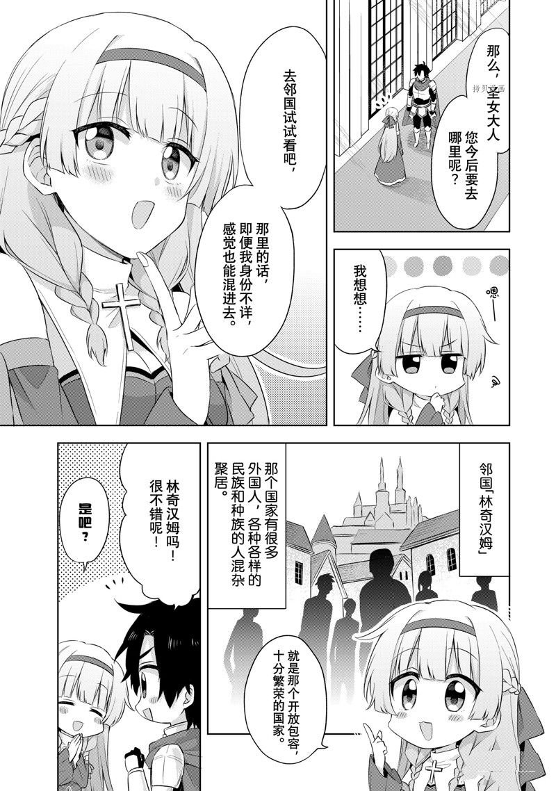 第1.3话
