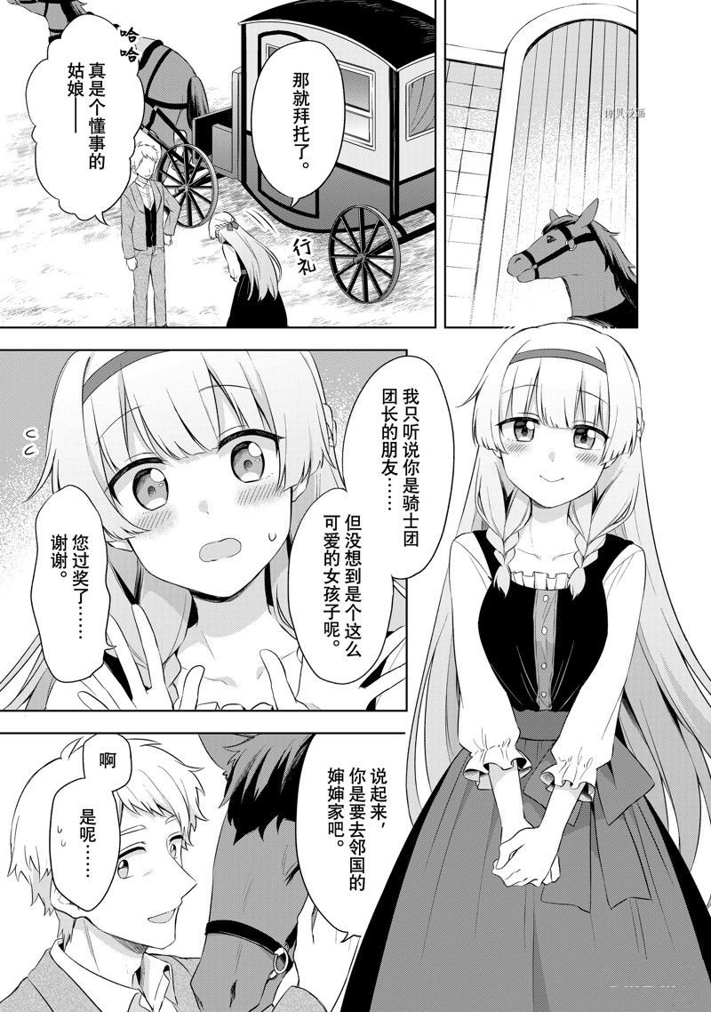 第1.3话