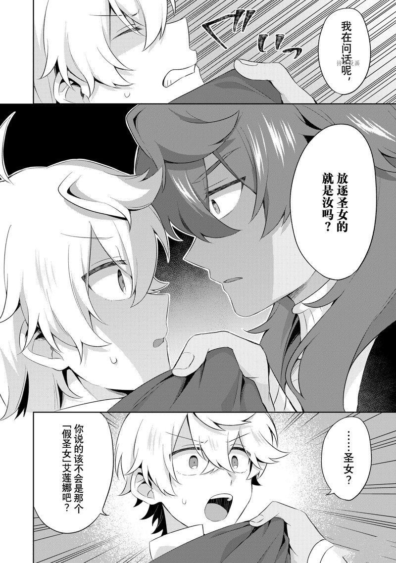 第6.3话