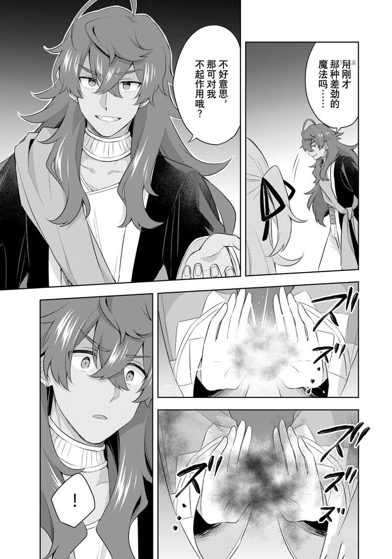 第6.3话
