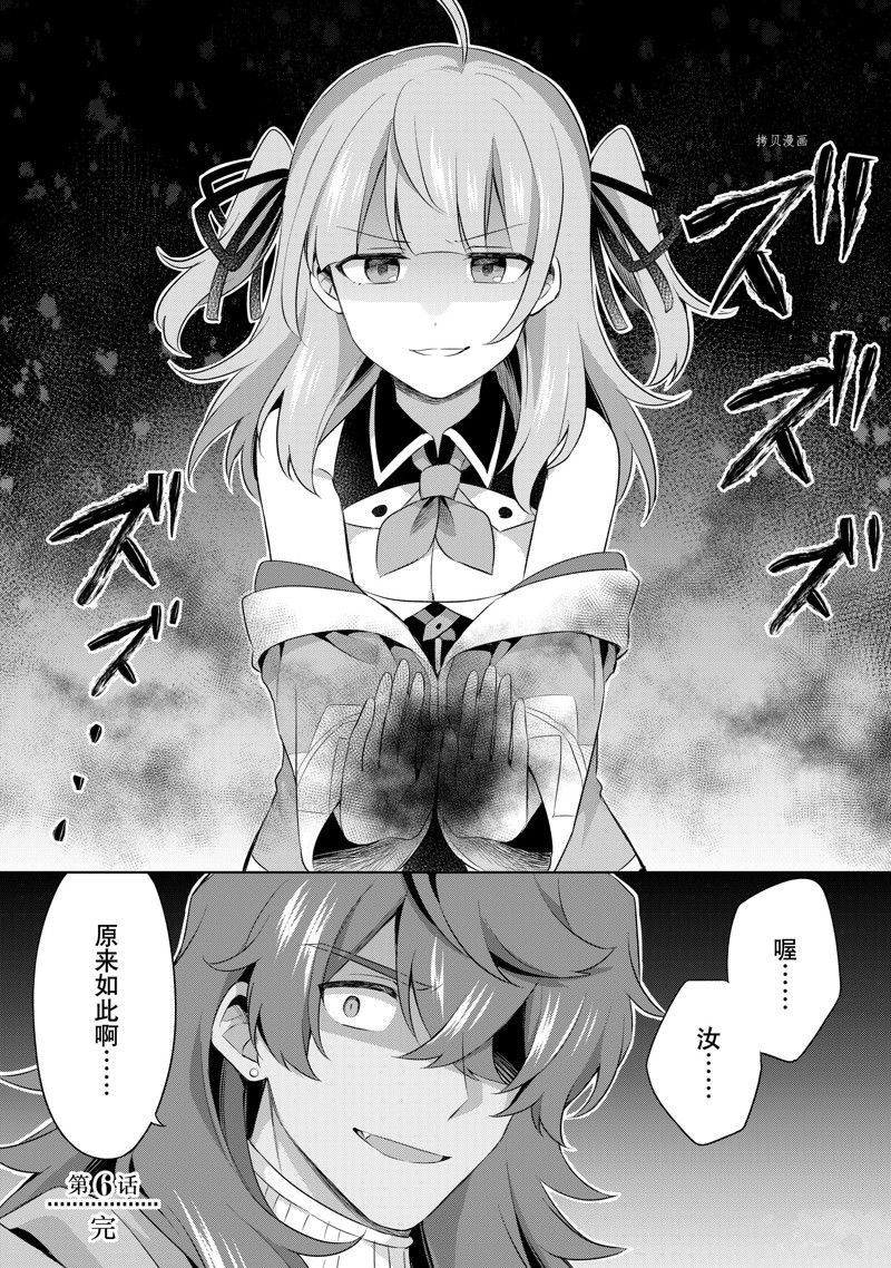 第6.3话