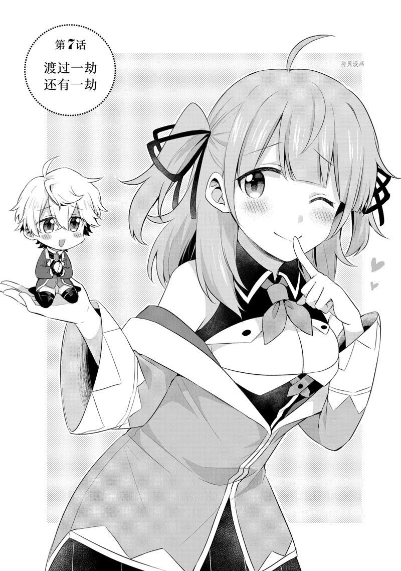 第7.1话